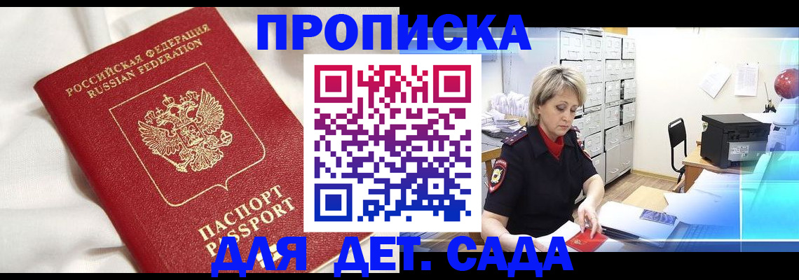 где прописаться в Алтае