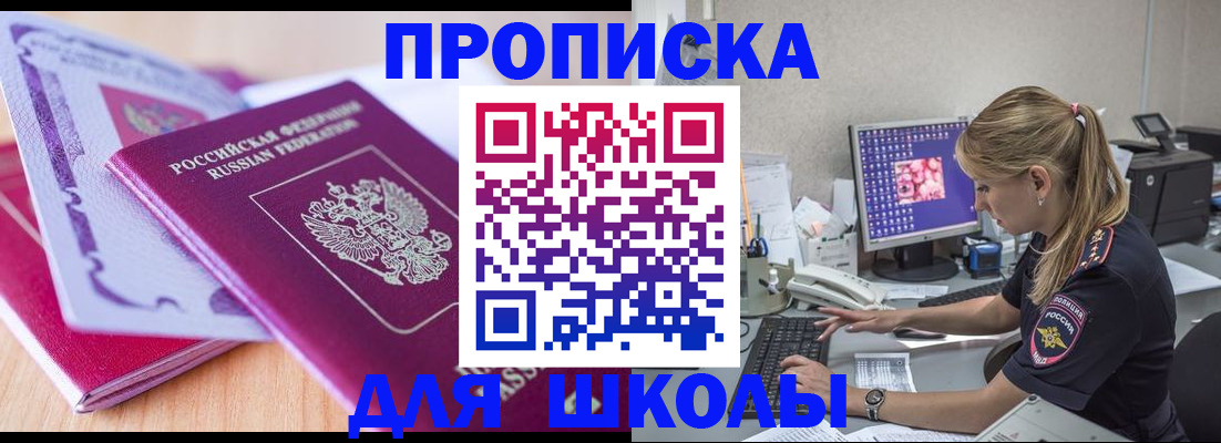 временная регистрация собственник в Алтае